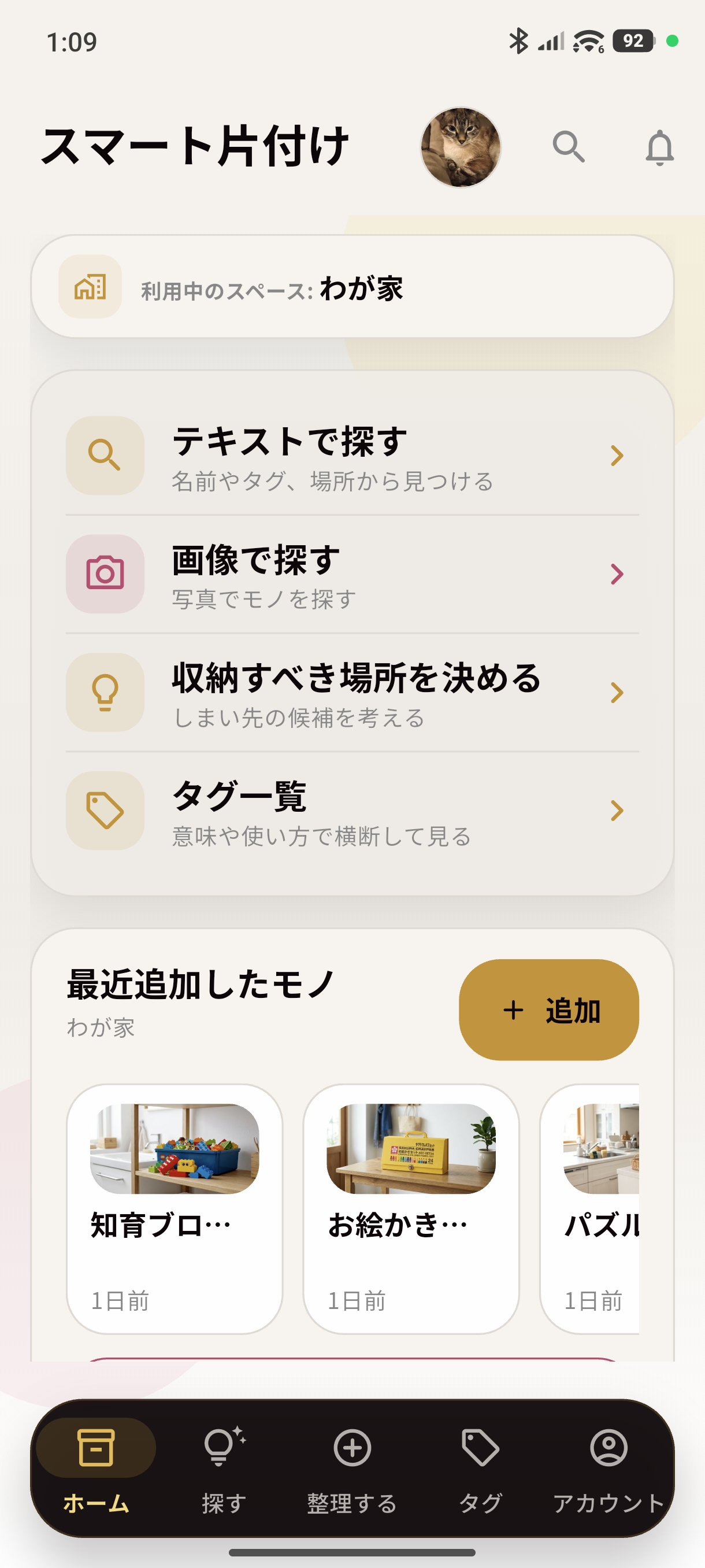 画像解析