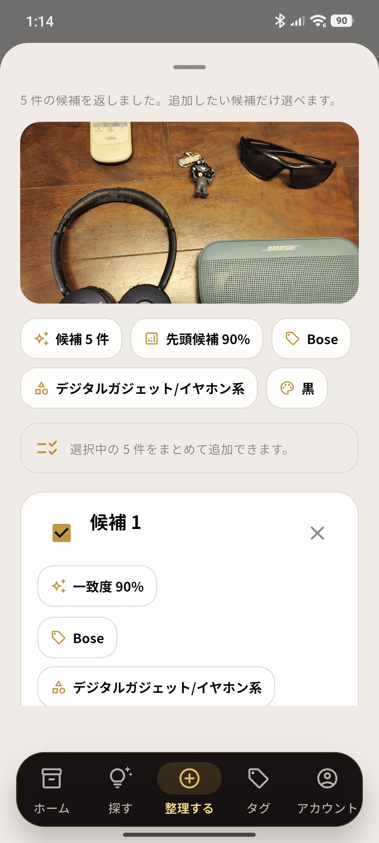 収納提案