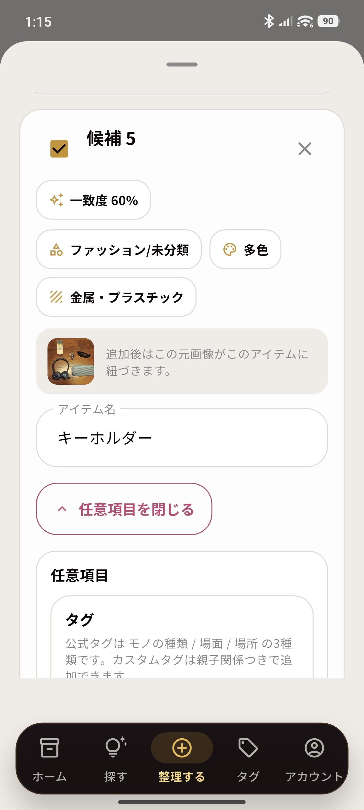 あいまい検索