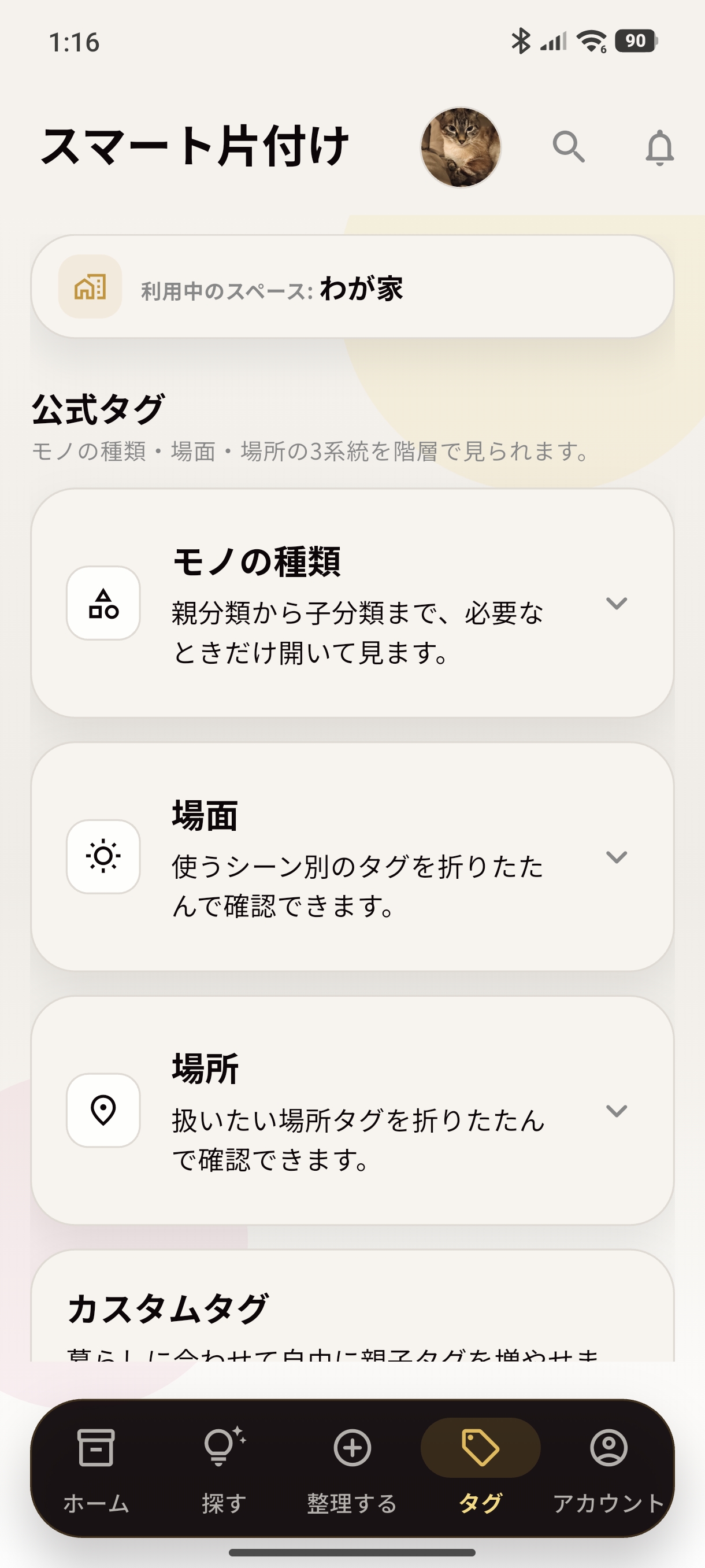最新化